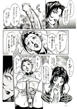 Page 16 of Misty Moon Metropolis VIII