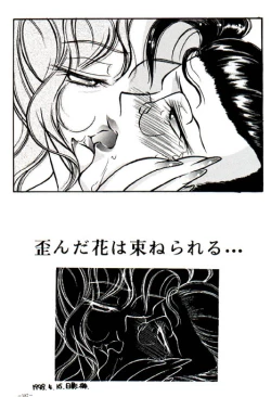 Page 170 of Misty Moon Metropolis VIII