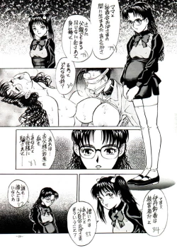 Page 23 of Misty Moon Metropolis VIII