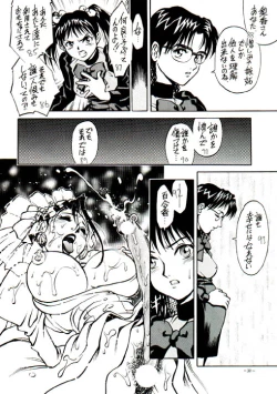 Page 24 of Misty Moon Metropolis VIII