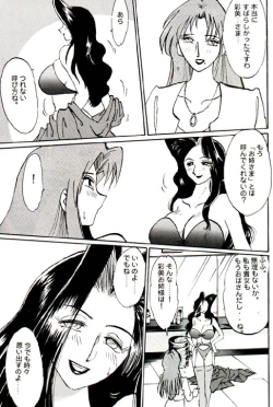 Page 35 of Misty Moon Metropolis VIII