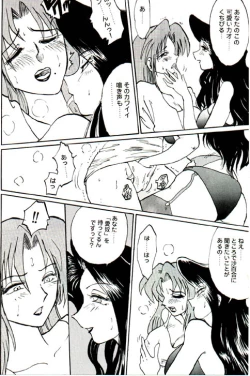 Page 36 of Misty Moon Metropolis VIII