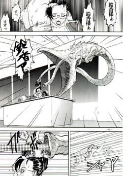 Page 75 of Misty Moon Metropolis VIII