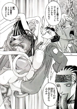 Page 85 of Misty Moon Metropolis VIII