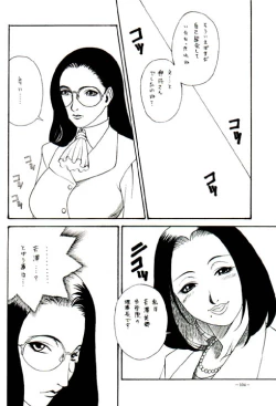 Page 95 of Misty Moon Metropolis VIII