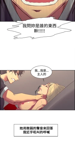 Page 100 of Domesticate the Housekeeper 调教家政妇 Ch.29~39