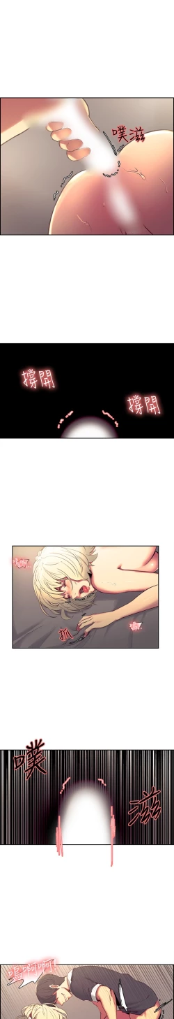 Page 109 of Domesticate the Housekeeper 调教家政妇 Ch.29~39