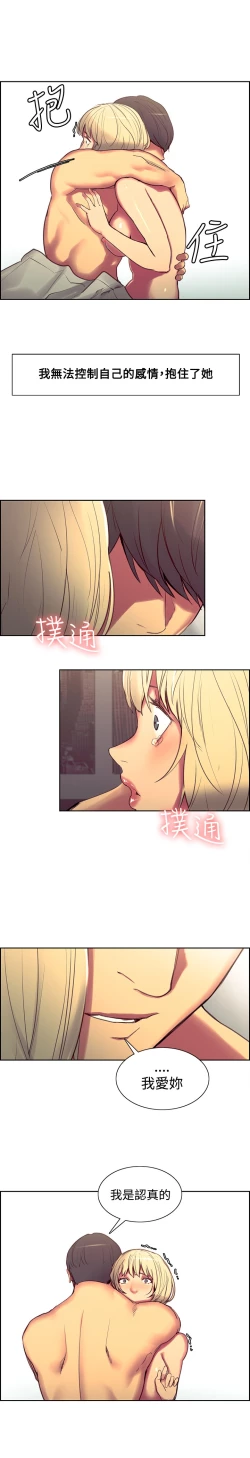 Page 121 of Domesticate the Housekeeper 调教家政妇 Ch.29~39
