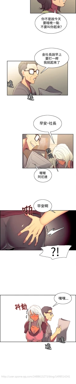 Page 128 of Domesticate the Housekeeper 调教家政妇 Ch.29~39