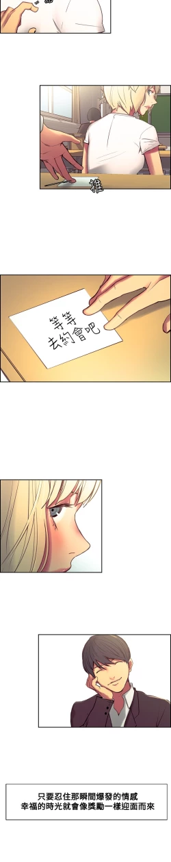 Page 132 of Domesticate the Housekeeper 调教家政妇 Ch.29~39