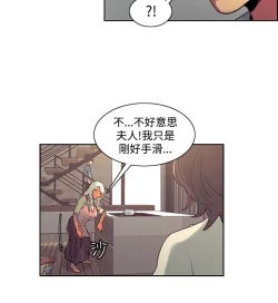 Page 143 of Domesticate the Housekeeper 调教家政妇 Ch.29~39