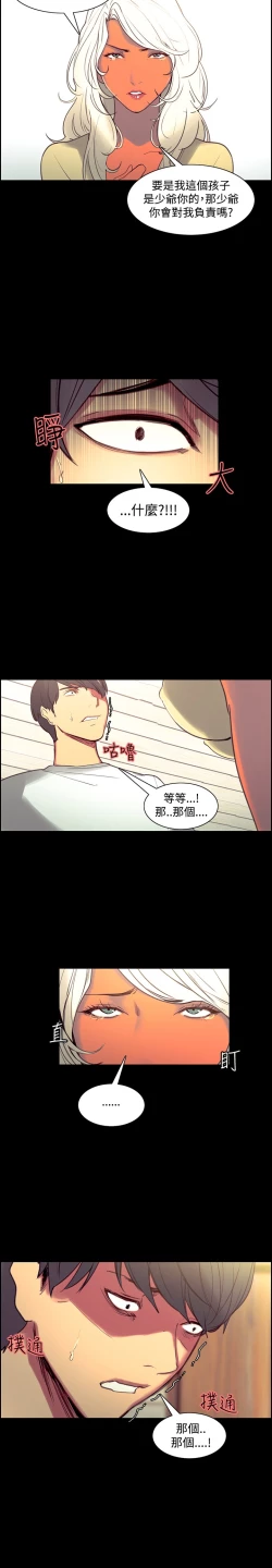 Page 161 of Domesticate the Housekeeper 调教家政妇 Ch.29~39
