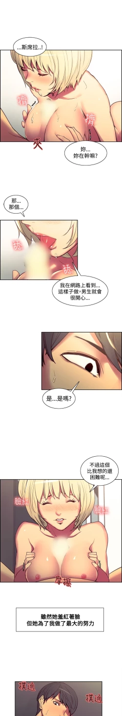 Page 167 of Domesticate the Housekeeper 调教家政妇 Ch.29~39