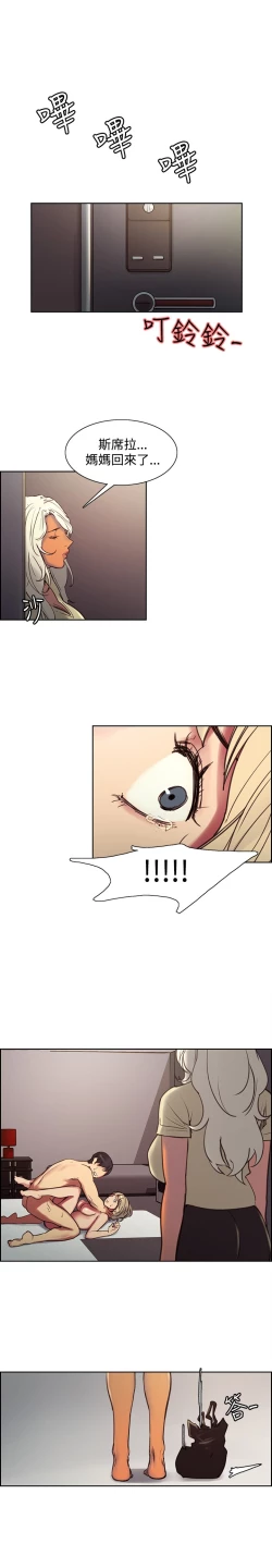 Page 173 of Domesticate the Housekeeper 调教家政妇 Ch.29~39