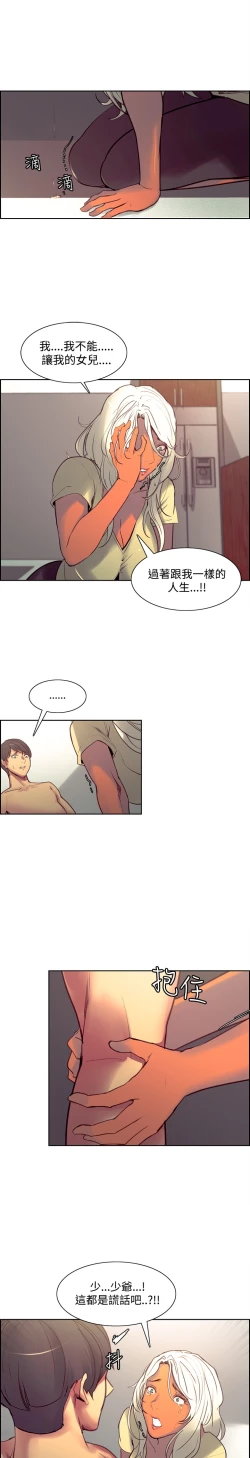 Page 188 of Domesticate the Housekeeper 调教家政妇 Ch.29~39