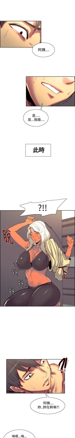 Page 190 of Domesticate the Housekeeper 调教家政妇 Ch.29~39