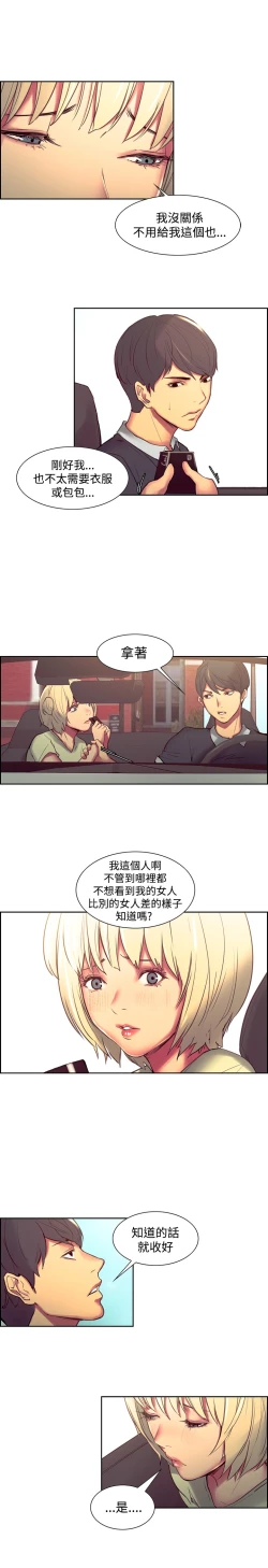 Page 29 of Domesticate the Housekeeper 调教家政妇 Ch.29~39