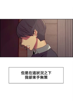 Page 48 of Domesticate the Housekeeper 调教家政妇 Ch.29~39
