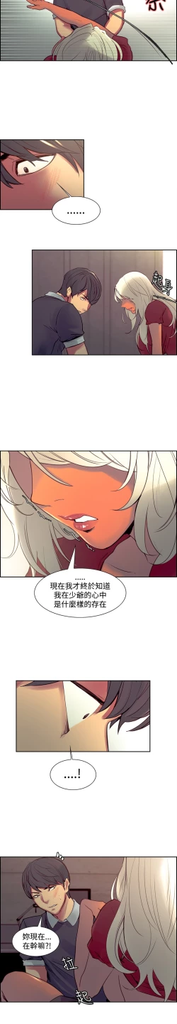 Page 86 of Domesticate the Housekeeper 调教家政妇 Ch.29~39