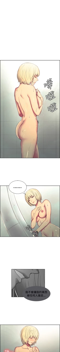 Page 91 of Domesticate the Housekeeper 调教家政妇 Ch.29~39