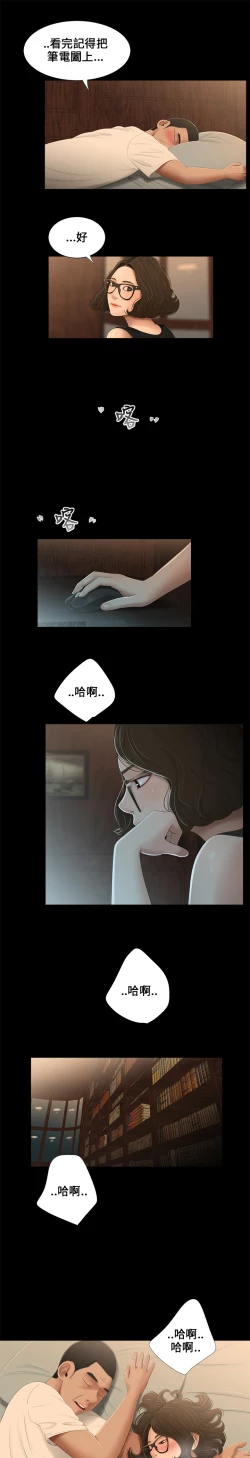 Page 43 of Three sisters 三姐妹Ch.13~18中文