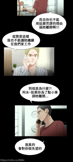 Page 4 of Three sisters 三姐妹Ch.13~18中文