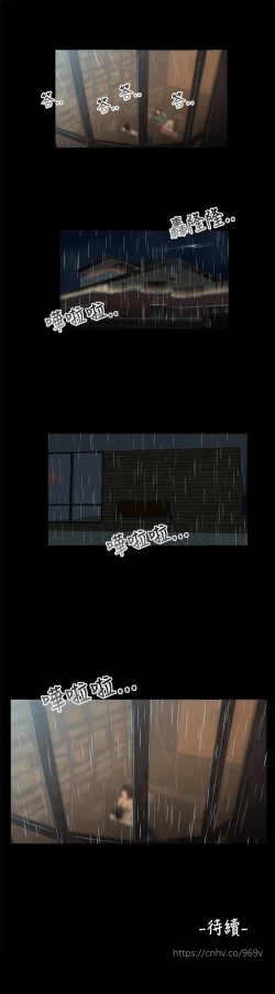 Page 62 of Three sisters 三姐妹Ch.13~18中文