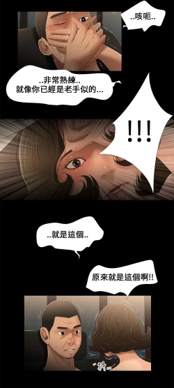 Page 80 of Three sisters 三姐妹Ch.13~18中文