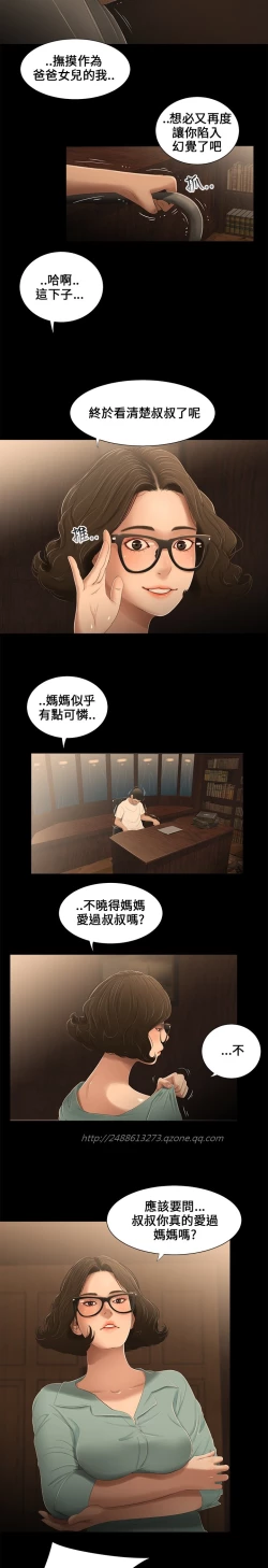 Page 82 of Three sisters 三姐妹Ch.13~18中文