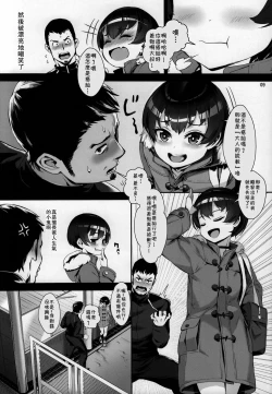 Page 10 of Inran Shounen "Nazo no Bitch Shota to Ossan no Monogatari"