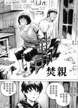 Page 2 of Burn Parents