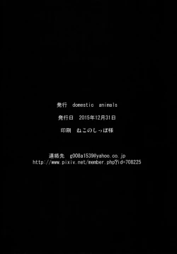 Page 27 of Satsuki no Meikyuu | The Enigma of Satsuki