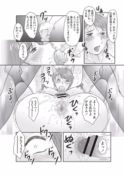 Page 182 of Midaragami Seinaru Jukujo ga Mesubuta Ika no Nanika ni Ochiru made