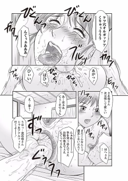 Page 189 of Midaragami Seinaru Jukujo ga Mesubuta Ika no Nanika ni Ochiru made