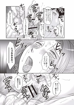 Page 45 of Midaragami Seinaru Jukujo ga Mesubuta Ika no Nanika ni Ochiru made