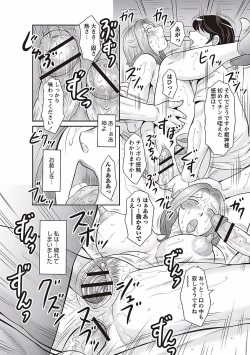 Page 52 of Midaragami Seinaru Jukujo ga Mesubuta Ika no Nanika ni Ochiru made