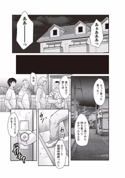 Page 91 of Midaragami Seinaru Jukujo ga Mesubuta Ika no Nanika ni Ochiru made