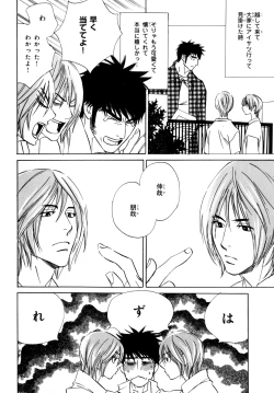 Page 107 of b-BOY Phoenix Vol.07 Tshi no Sa Tokushuu