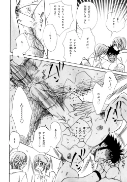 Page 111 of b-BOY Phoenix Vol.07 Tshi no Sa Tokushuu