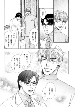 Page 141 of b-BOY Phoenix Vol.07 Tshi no Sa Tokushuu