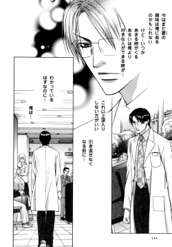 Page 147 of b-BOY Phoenix Vol.07 Tshi no Sa Tokushuu