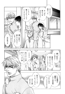 Page 148 of b-BOY Phoenix Vol.07 Tshi no Sa Tokushuu