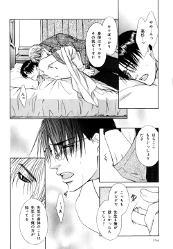 Page 157 of b-BOY Phoenix Vol.07 Tshi no Sa Tokushuu