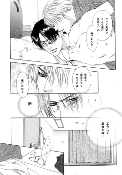 Page 158 of b-BOY Phoenix Vol.07 Tshi no Sa Tokushuu