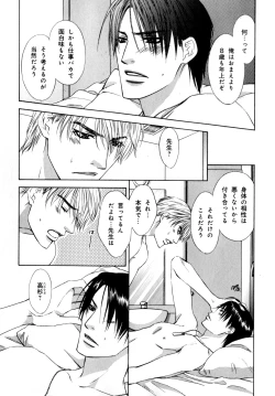 Page 163 of b-BOY Phoenix Vol.07 Tshi no Sa Tokushuu