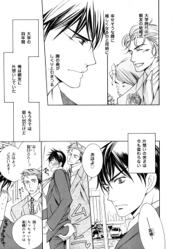 Page 172 of b-BOY Phoenix Vol.07 Tshi no Sa Tokushuu