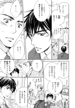 Page 174 of b-BOY Phoenix Vol.07 Tshi no Sa Tokushuu