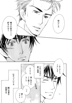 Page 178 of b-BOY Phoenix Vol.07 Tshi no Sa Tokushuu