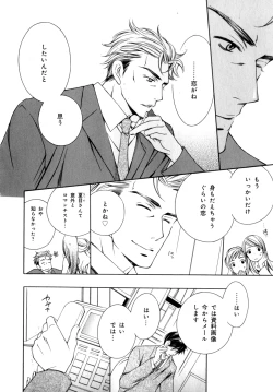 Page 183 of b-BOY Phoenix Vol.07 Tshi no Sa Tokushuu