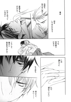 Page 188 of b-BOY Phoenix Vol.07 Tshi no Sa Tokushuu